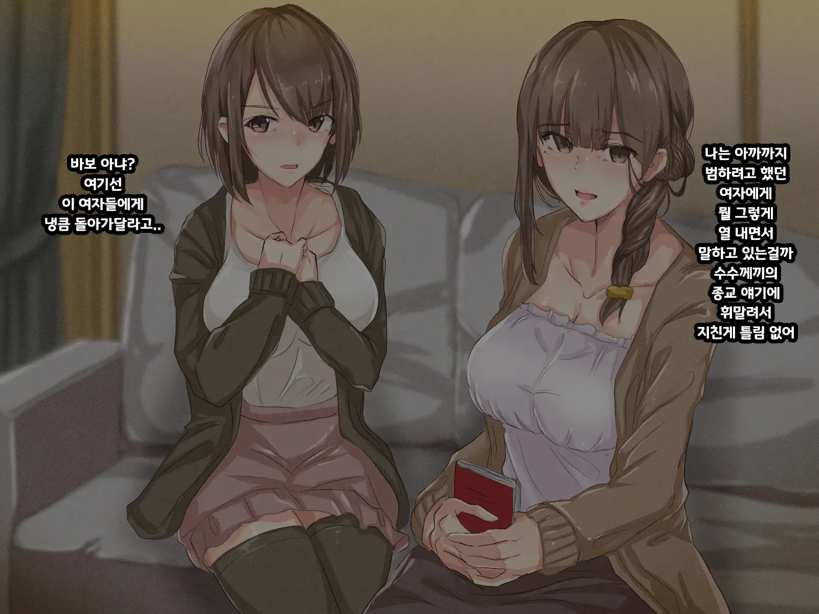Shuukyou Kanyuu Ni Kita Oyako No Mune Ga Erokatta Node, Heya Ni Tsurekondara, Niku Onaho Ni Dekita Hanashi.